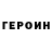 КЕТАМИН VHQ Skadins _