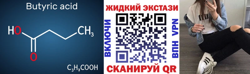 это Telegram  KRAKEN зеркало  Новотитаровская  БУТИРАТ BDO 33% 