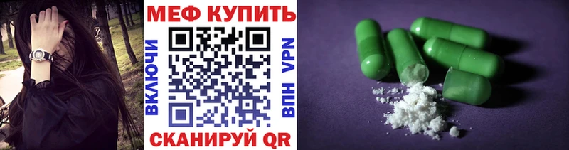 Мефедрон mephedrone  Новотитаровская 