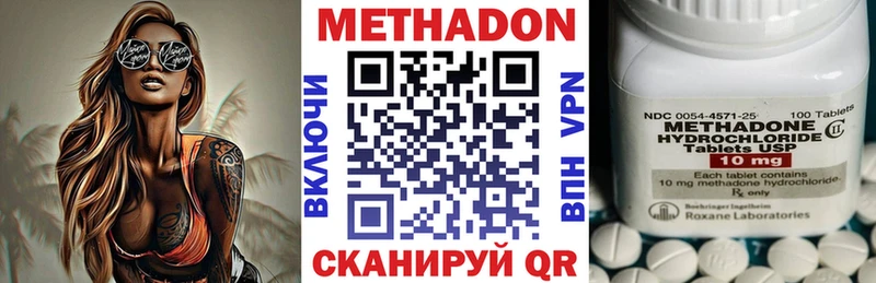 МЕТАДОН methadone  Новотитаровская 