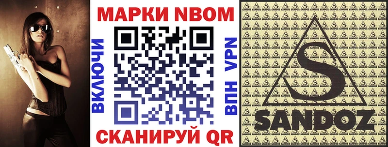 Марки NBOMe 1,5мг Новотитаровская