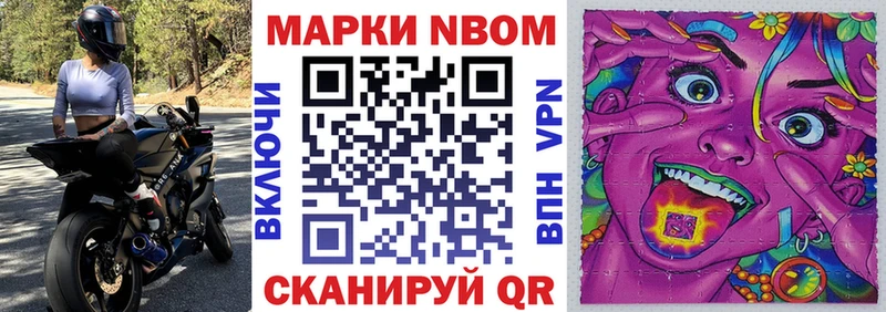 купить   Новотитаровская  Марки 25I-NBOMe 1,5мг 